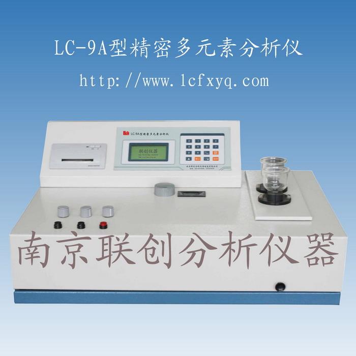 高精度多元素化驗儀器，精密銅合金分析儀