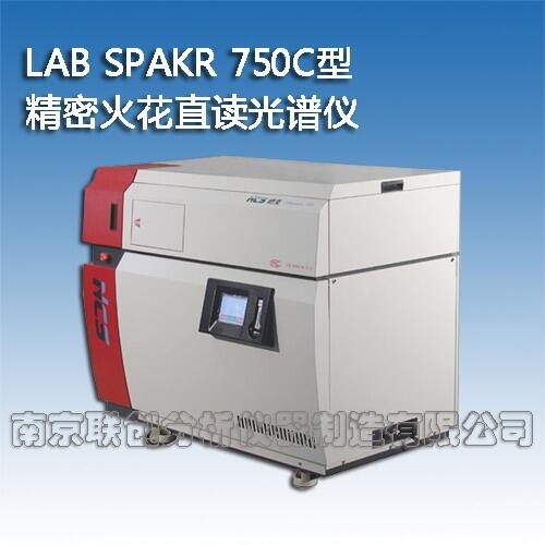 精密火花直讀光譜儀LAB SPAKR 750C